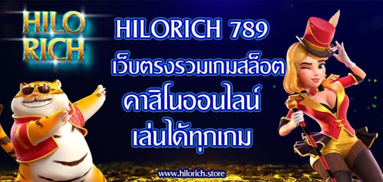 hilorich 789