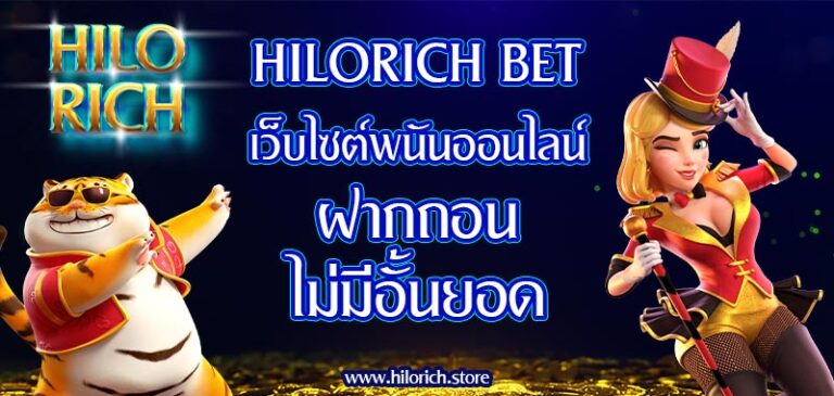 hilorich bet