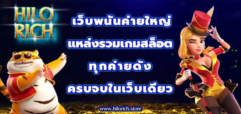 เว็บพนันค่ายใหญ่